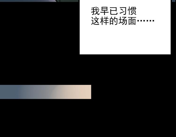 《怪奇实录》漫画最新章节第191话 实现梦想免费下拉式在线观看章节第【26】张图片