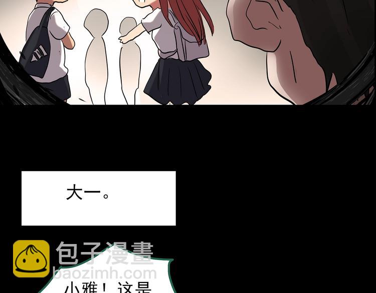 《怪奇实录》漫画最新章节第191话 实现梦想免费下拉式在线观看章节第【31】张图片