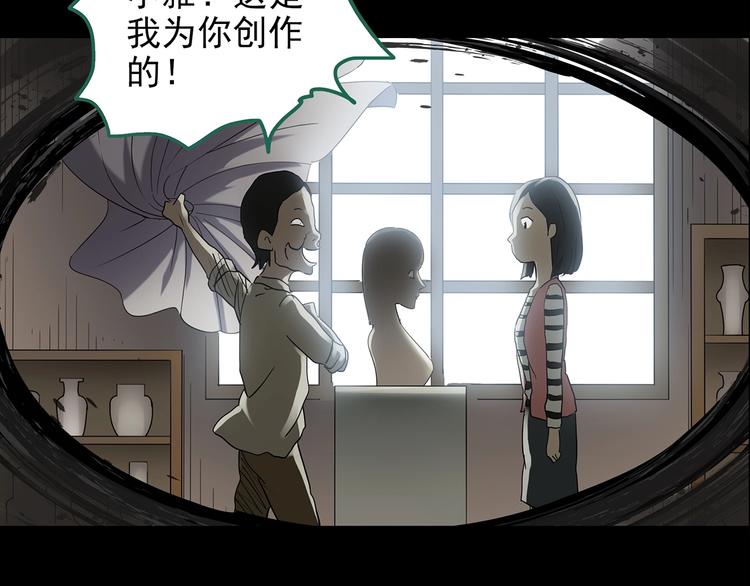 《怪奇实录》漫画最新章节第191话 实现梦想免费下拉式在线观看章节第【32】张图片