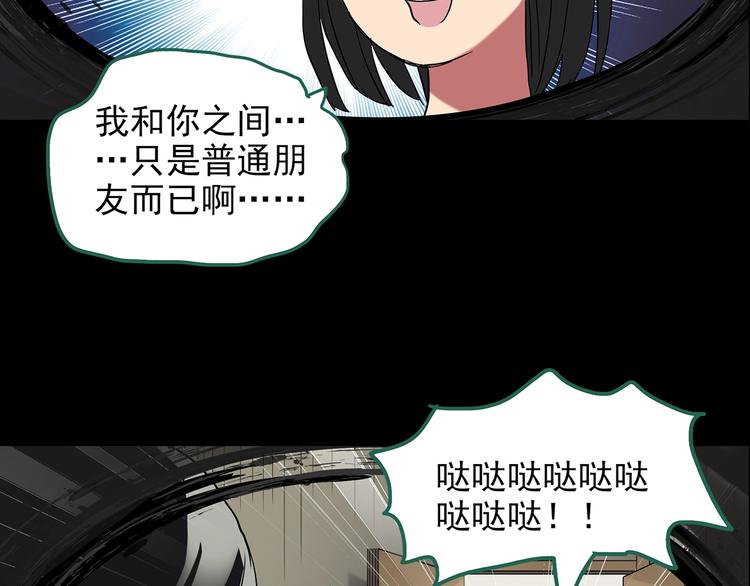 《怪奇实录》漫画最新章节第191话 实现梦想免费下拉式在线观看章节第【35】张图片