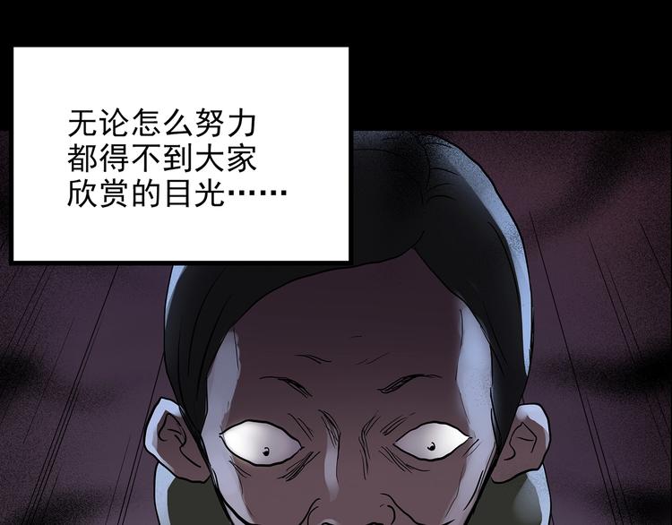 《怪奇实录》漫画最新章节第191话 实现梦想免费下拉式在线观看章节第【39】张图片