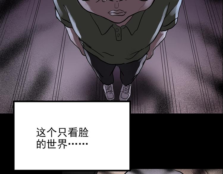 《怪奇实录》漫画最新章节第191话 实现梦想免费下拉式在线观看章节第【40】张图片