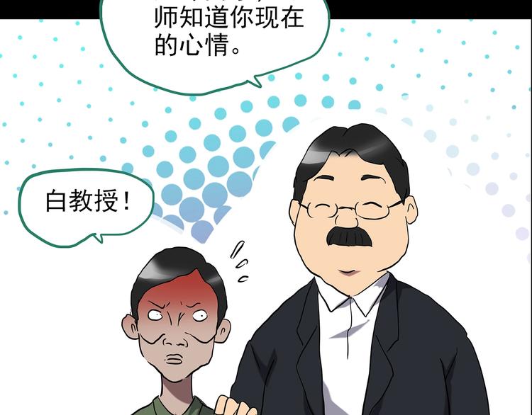 《怪奇实录》漫画最新章节第191话 实现梦想免费下拉式在线观看章节第【42】张图片