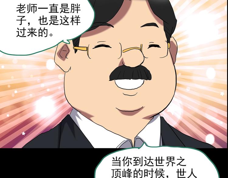 《怪奇实录》漫画最新章节第191话 实现梦想免费下拉式在线观看章节第【44】张图片