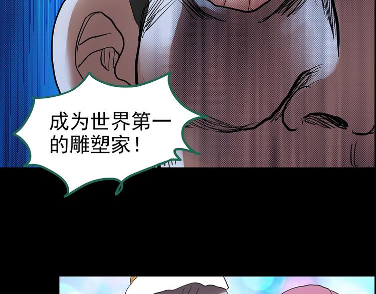 《怪奇实录》漫画最新章节第191话 实现梦想免费下拉式在线观看章节第【49】张图片