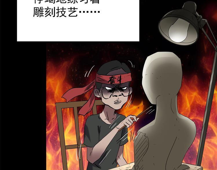 《怪奇实录》漫画最新章节第191话 实现梦想免费下拉式在线观看章节第【54】张图片