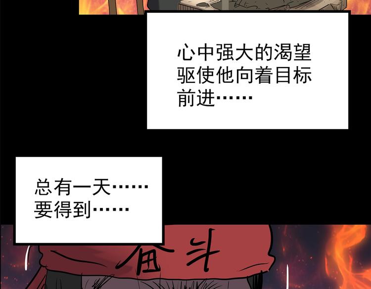 《怪奇实录》漫画最新章节第191话 实现梦想免费下拉式在线观看章节第【55】张图片