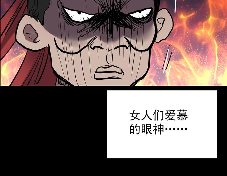 《怪奇实录》漫画最新章节第191话 实现梦想免费下拉式在线观看章节第【56】张图片