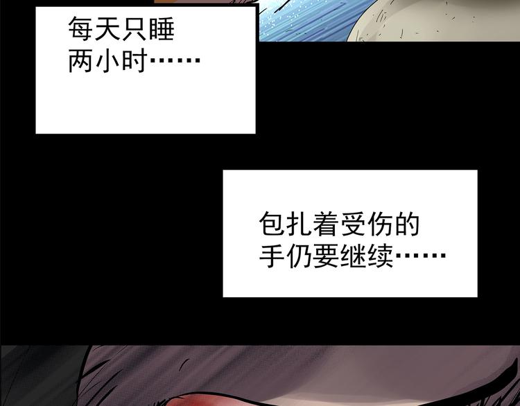 《怪奇实录》漫画最新章节第191话 实现梦想免费下拉式在线观看章节第【60】张图片