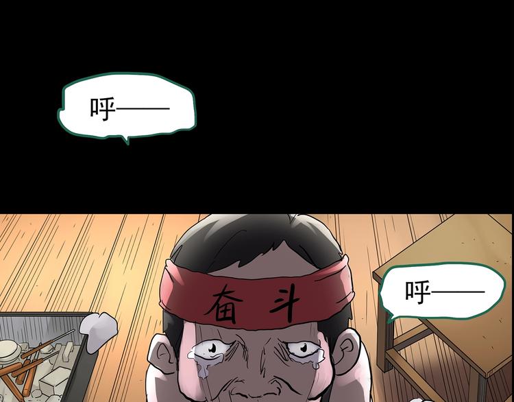 《怪奇实录》漫画最新章节第191话 实现梦想免费下拉式在线观看章节第【64】张图片