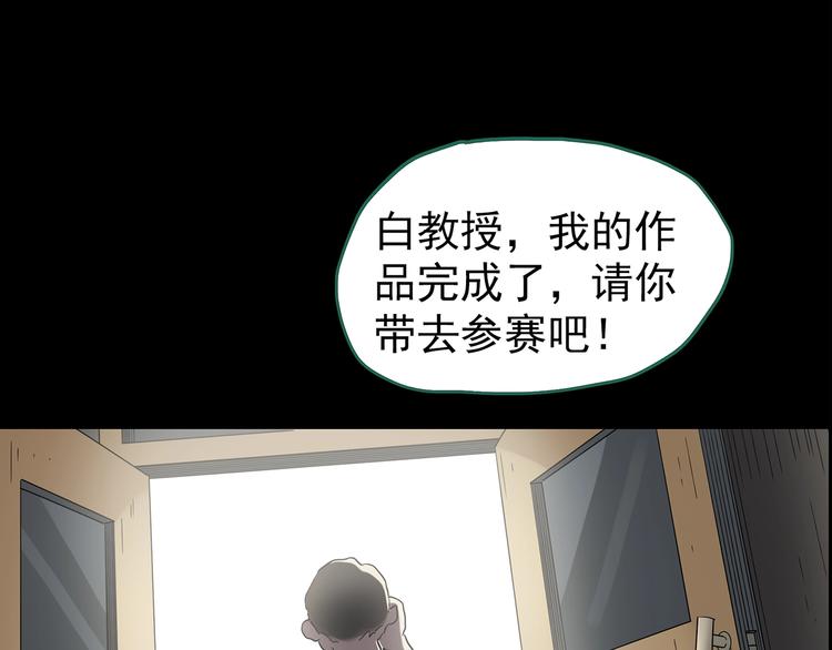 《怪奇实录》漫画最新章节第191话 实现梦想免费下拉式在线观看章节第【69】张图片