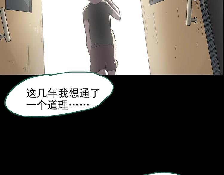 《怪奇实录》漫画最新章节第191话 实现梦想免费下拉式在线观看章节第【70】张图片