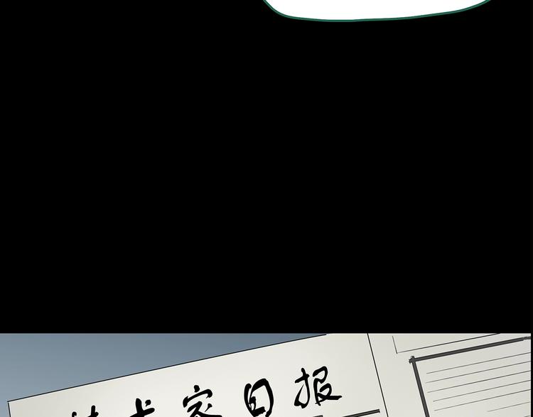 《怪奇实录》漫画最新章节第191话 实现梦想免费下拉式在线观看章节第【72】张图片