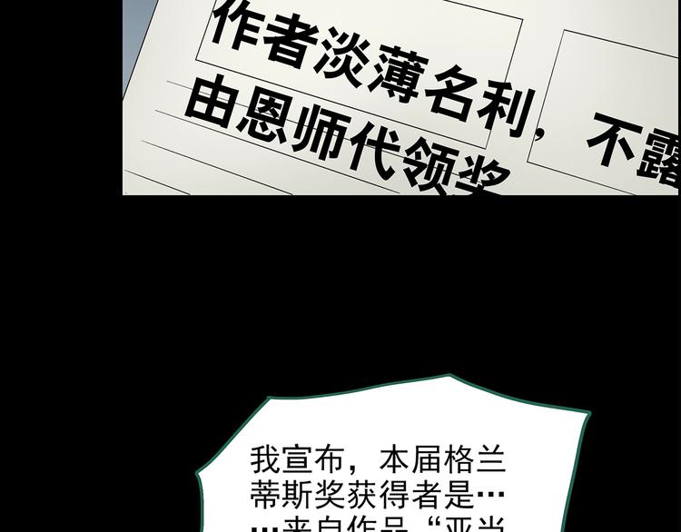 《怪奇实录》漫画最新章节第191话 实现梦想免费下拉式在线观看章节第【74】张图片