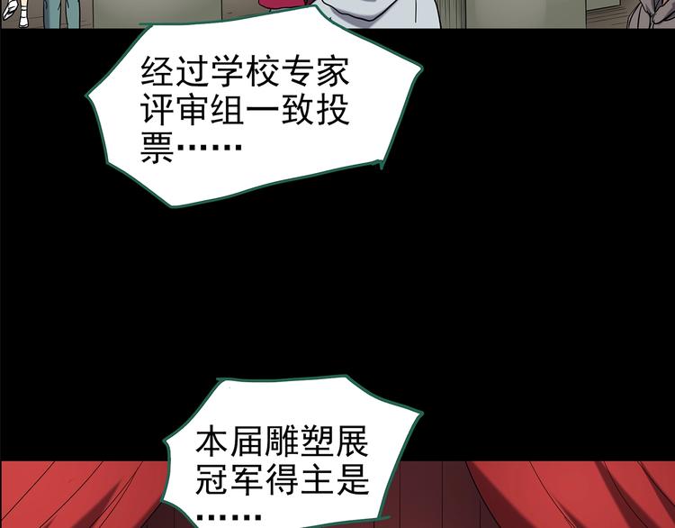 《怪奇实录》漫画最新章节第191话 实现梦想免费下拉式在线观看章节第【8】张图片