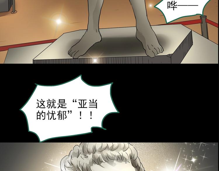 《怪奇实录》漫画最新章节第191话 实现梦想免费下拉式在线观看章节第【86】张图片