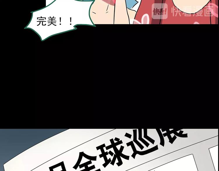 《怪奇实录》漫画最新章节第191话 实现梦想免费下拉式在线观看章节第【89】张图片