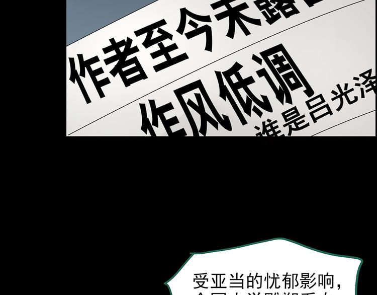 《怪奇实录》漫画最新章节第191话 实现梦想免费下拉式在线观看章节第【91】张图片