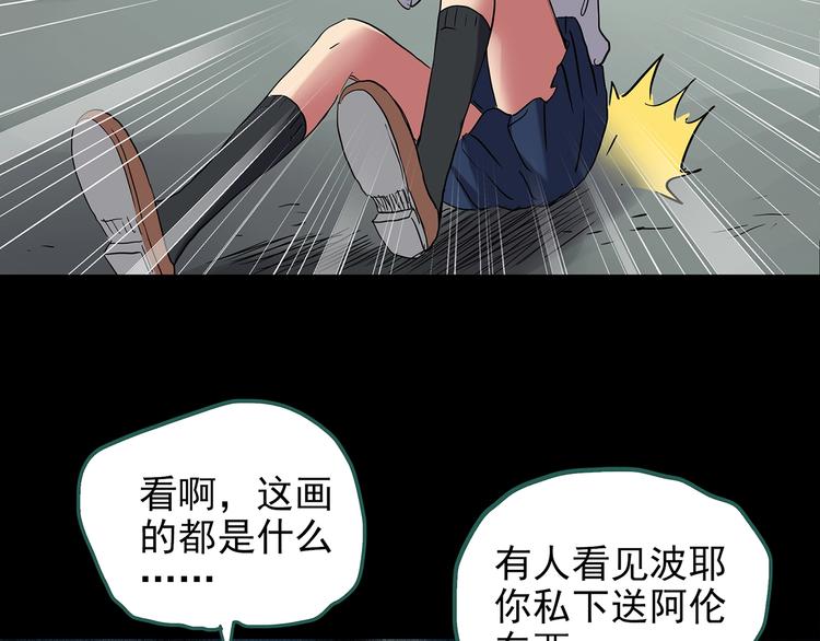 《怪奇实录》漫画最新章节第192话  魔法绘本 上免费下拉式在线观看章节第【15】张图片