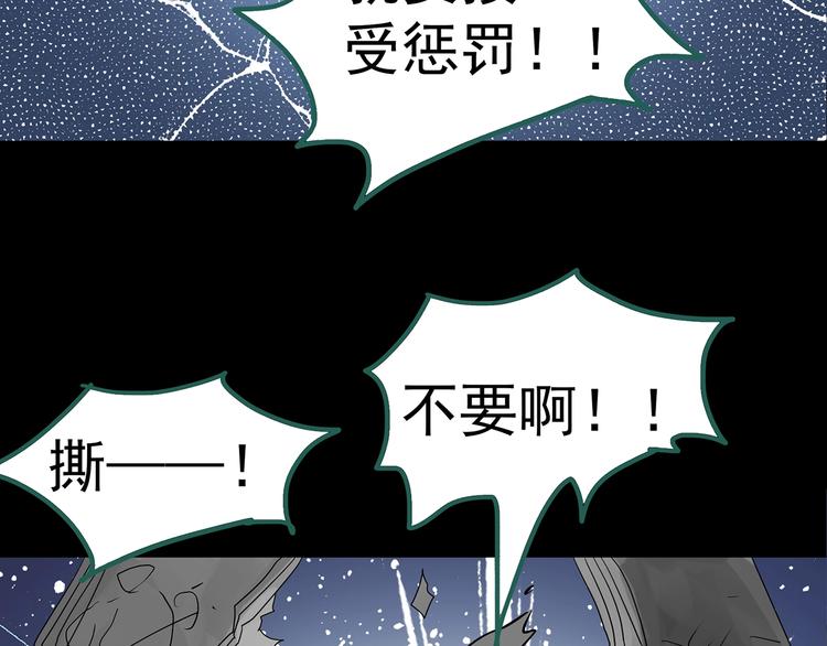 《怪奇实录》漫画最新章节第192话  魔法绘本 上免费下拉式在线观看章节第【20】张图片