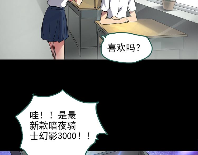 《怪奇实录》漫画最新章节第192话  魔法绘本 上免费下拉式在线观看章节第【26】张图片