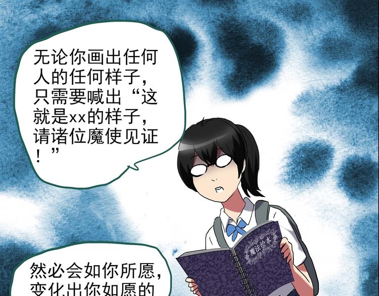 《怪奇实录》漫画最新章节第192话  魔法绘本 上免费下拉式在线观看章节第【42】张图片