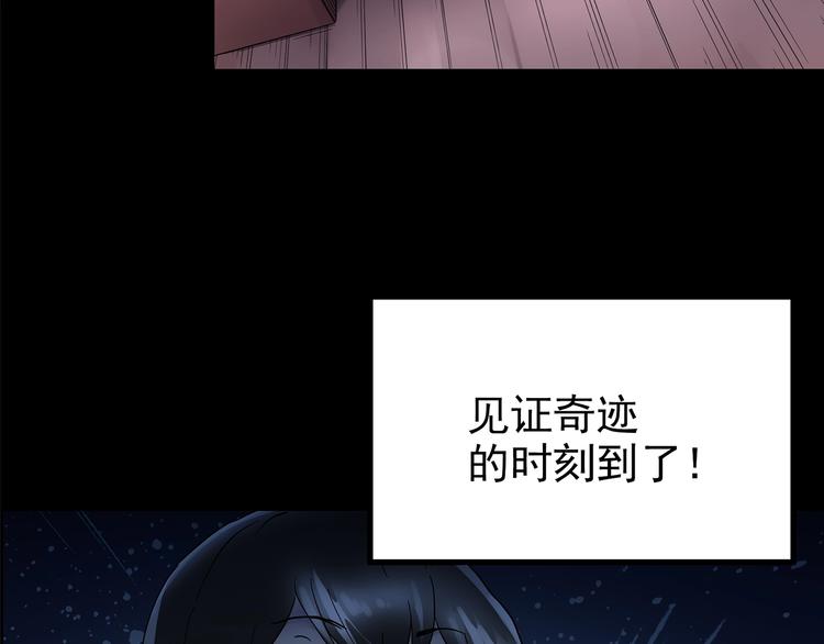 《怪奇实录》漫画最新章节第192话  魔法绘本 上免费下拉式在线观看章节第【54】张图片