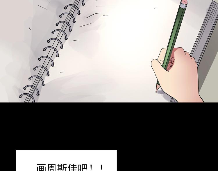 《怪奇实录》漫画最新章节第192话  魔法绘本 上免费下拉式在线观看章节第【59】张图片