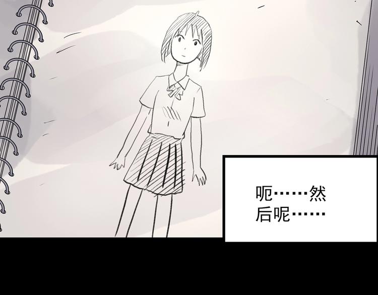 《怪奇实录》漫画最新章节第192话  魔法绘本 上免费下拉式在线观看章节第【62】张图片