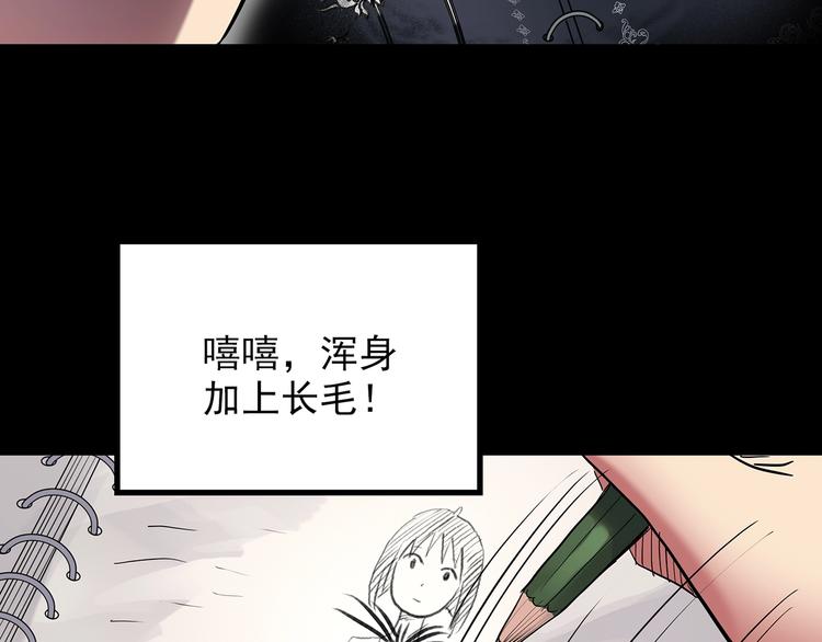 《怪奇实录》漫画最新章节第192话  魔法绘本 上免费下拉式在线观看章节第【64】张图片