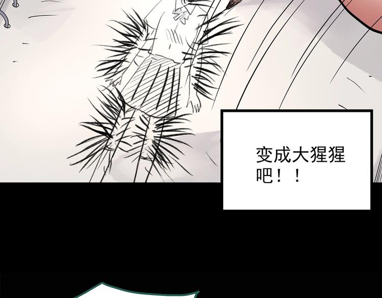 《怪奇实录》漫画最新章节第192话  魔法绘本 上免费下拉式在线观看章节第【65】张图片