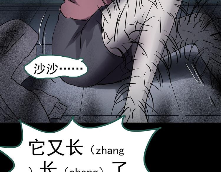 《怪奇实录》漫画最新章节第192话  魔法绘本 上免费下拉式在线观看章节第【95】张图片