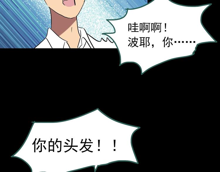 《怪奇实录》漫画最新章节第193话 魔法绘本 下免费下拉式在线观看章节第【101】张图片