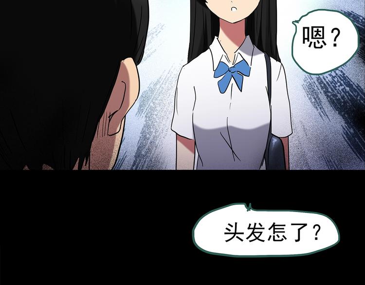 《怪奇实录》漫画最新章节第193话 魔法绘本 下免费下拉式在线观看章节第【103】张图片