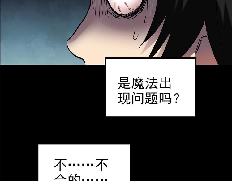 《怪奇实录》漫画最新章节第193话 魔法绘本 下免费下拉式在线观看章节第【107】张图片