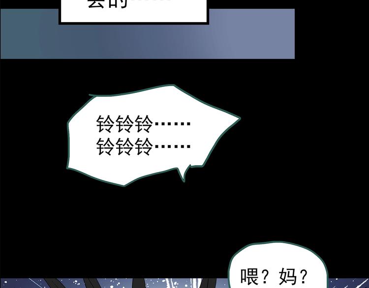 《怪奇实录》漫画最新章节第193话 魔法绘本 下免费下拉式在线观看章节第【108】张图片