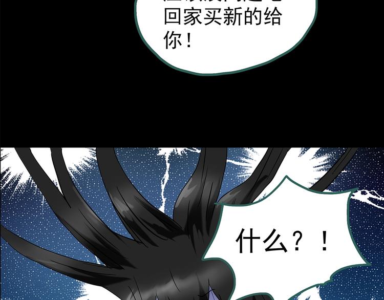 《怪奇实录》漫画最新章节第193话 魔法绘本 下免费下拉式在线观看章节第【112】张图片