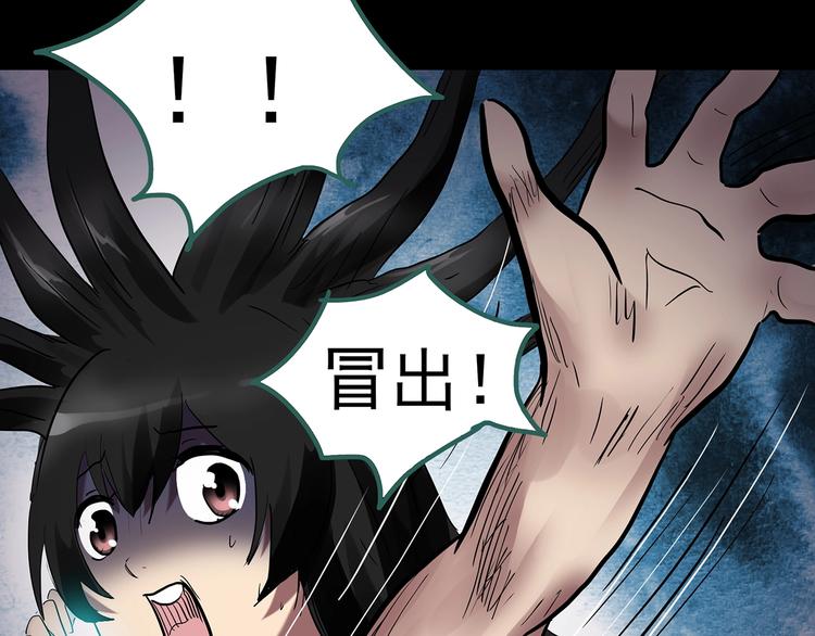 《怪奇实录》漫画最新章节第193话 魔法绘本 下免费下拉式在线观看章节第【116】张图片