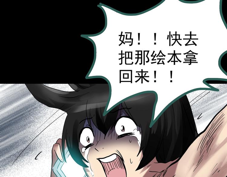 《怪奇实录》漫画最新章节第193话 魔法绘本 下免费下拉式在线观看章节第【120】张图片