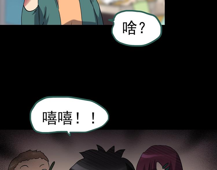 《怪奇实录》漫画最新章节第193话 魔法绘本 下免费下拉式在线观看章节第【122】张图片