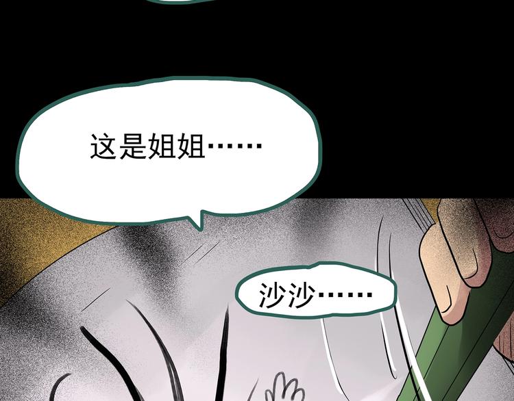 《怪奇实录》漫画最新章节第193话 魔法绘本 下免费下拉式在线观看章节第【124】张图片