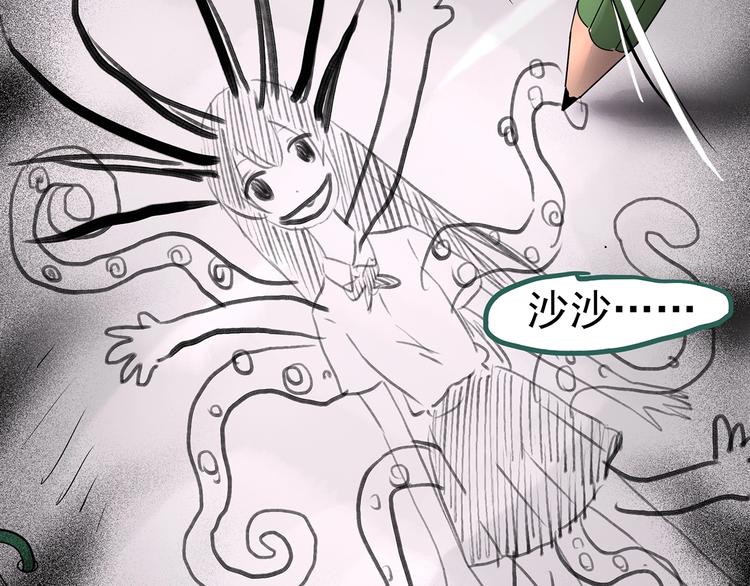 《怪奇实录》漫画最新章节第193话 魔法绘本 下免费下拉式在线观看章节第【125】张图片