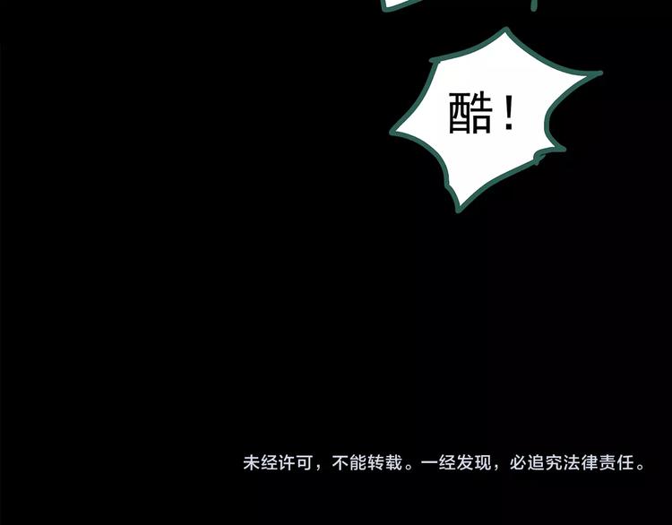 《怪奇实录》漫画最新章节第193话 魔法绘本 下免费下拉式在线观看章节第【127】张图片