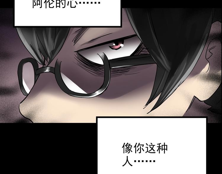 《怪奇实录》漫画最新章节第193话 魔法绘本 下免费下拉式在线观看章节第【20】张图片