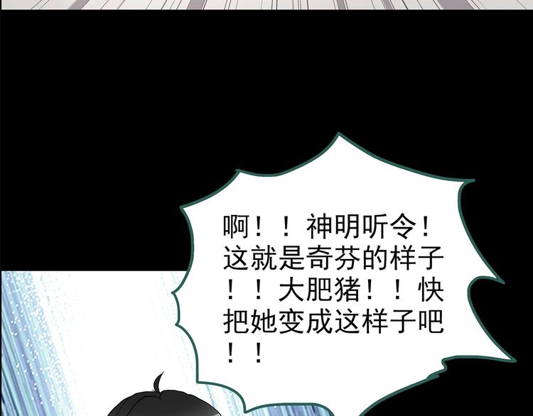 《怪奇实录》漫画最新章节第193话 魔法绘本 下免费下拉式在线观看章节第【28】张图片