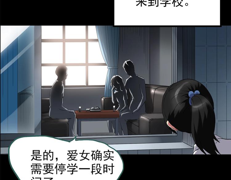 《怪奇实录》漫画最新章节第193话 魔法绘本 下免费下拉式在线观看章节第【35】张图片