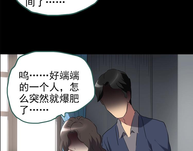 《怪奇实录》漫画最新章节第193话 魔法绘本 下免费下拉式在线观看章节第【36】张图片