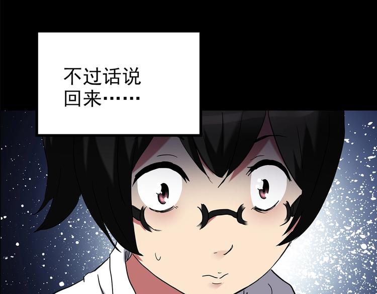 《怪奇实录》漫画最新章节第193话 魔法绘本 下免费下拉式在线观看章节第【39】张图片