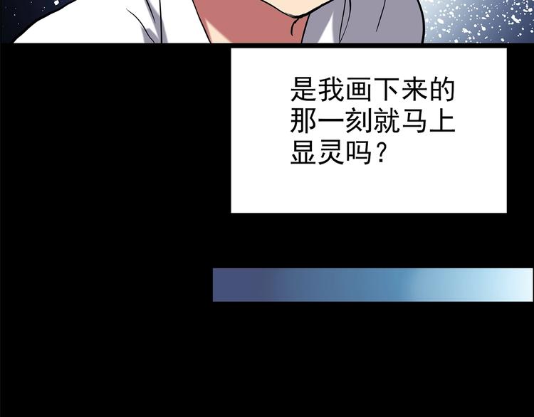 《怪奇实录》漫画最新章节第193话 魔法绘本 下免费下拉式在线观看章节第【40】张图片