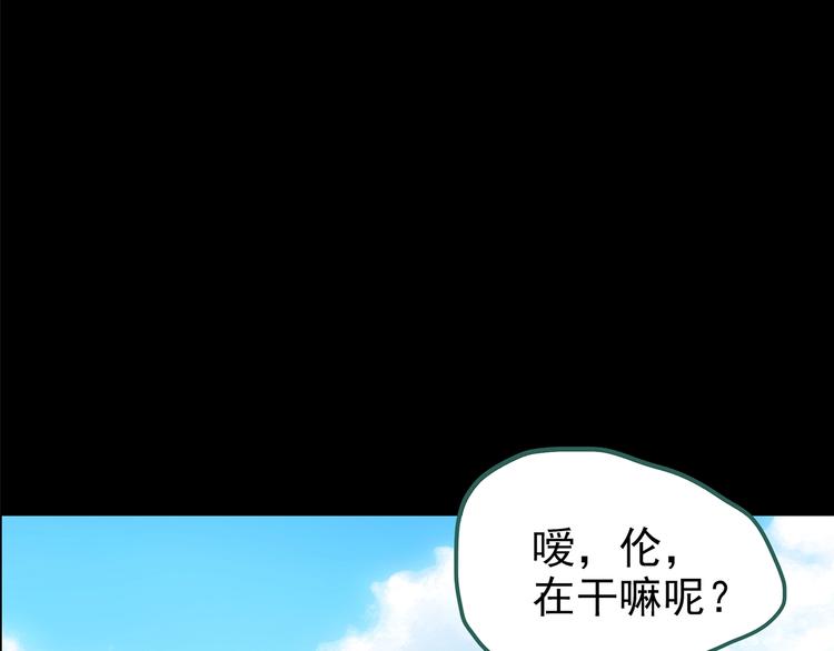 《怪奇实录》漫画最新章节第193话 魔法绘本 下免费下拉式在线观看章节第【41】张图片